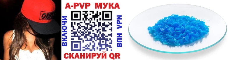 А ПВП мука  Ульяновск 