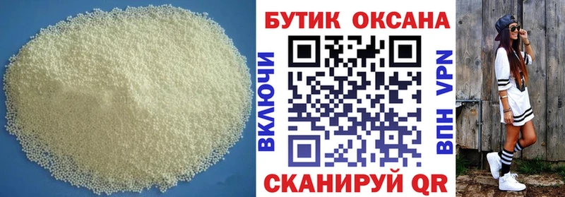 Бутират Butirat  Ульяновск 