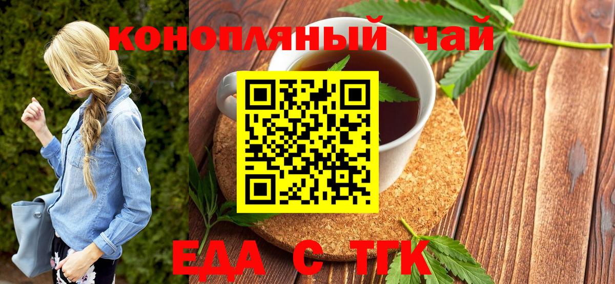 Печенье с ТГК конопля  Ульяновск 