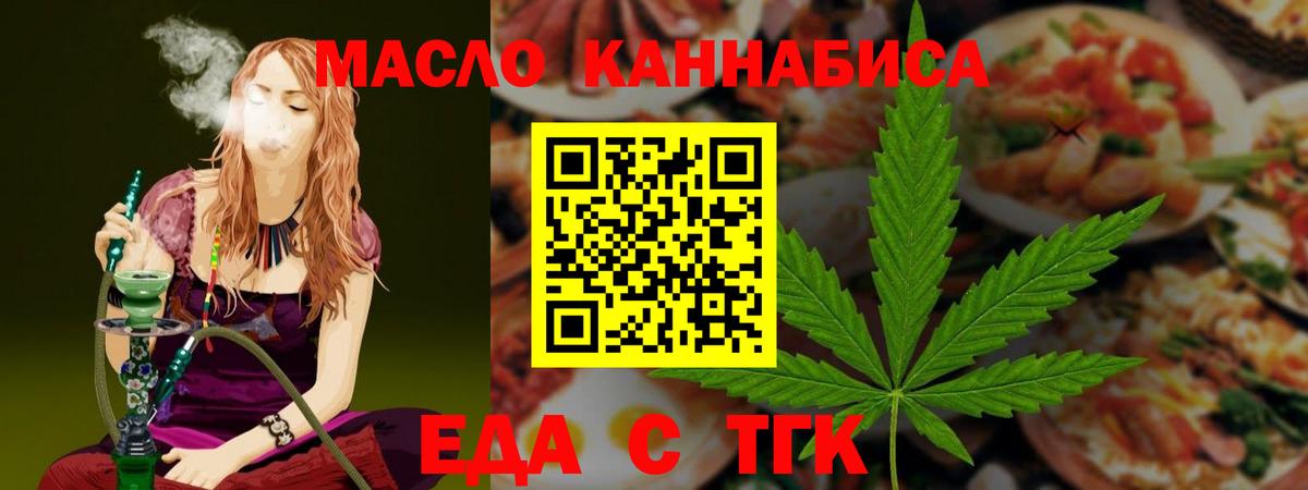 Ульяновск  Еда ТГК конопля  Вход с VPN 