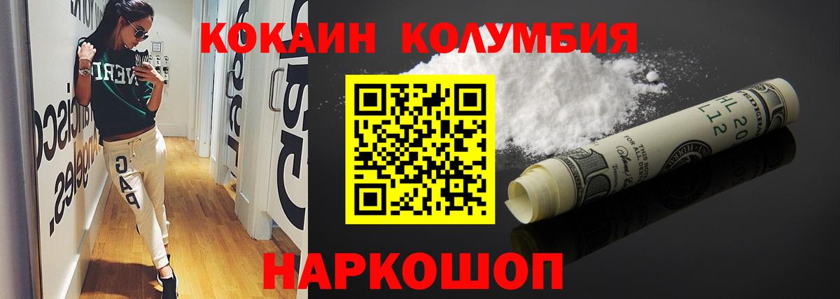 КОКАИН Колумбийский  КОКАИН 98%  Вход с VPN  Ульяновск 
