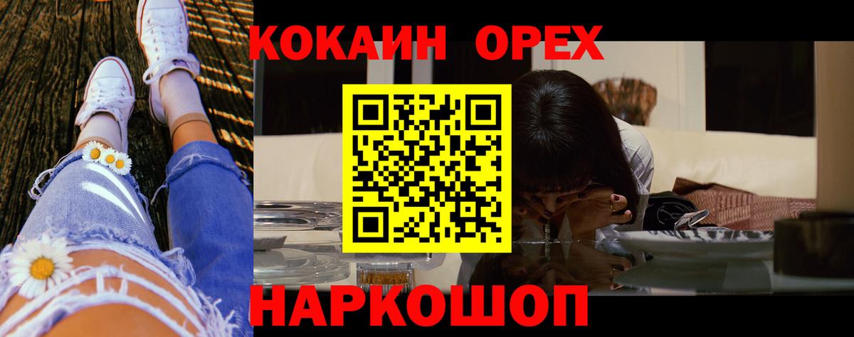 Cocaine Перу  Ульяновск  КОКАИН Columbia 