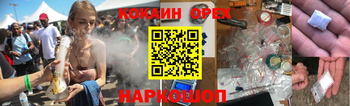ГАШИШ  Вход с VPN  Канабис  Вейп ТГК  МЕФ кристаллы  Ульяновск  Конопля  Меф МЯУ МЯУ  КОКАИН 