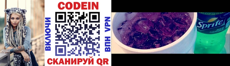 Кодеиновый сироп Lean Purple Drank  МЕГА вход  Ульяновск 