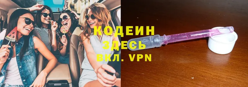 блэк спрут сайт  купить  цена  Ульяновск  Codein напиток Lean (лин) 