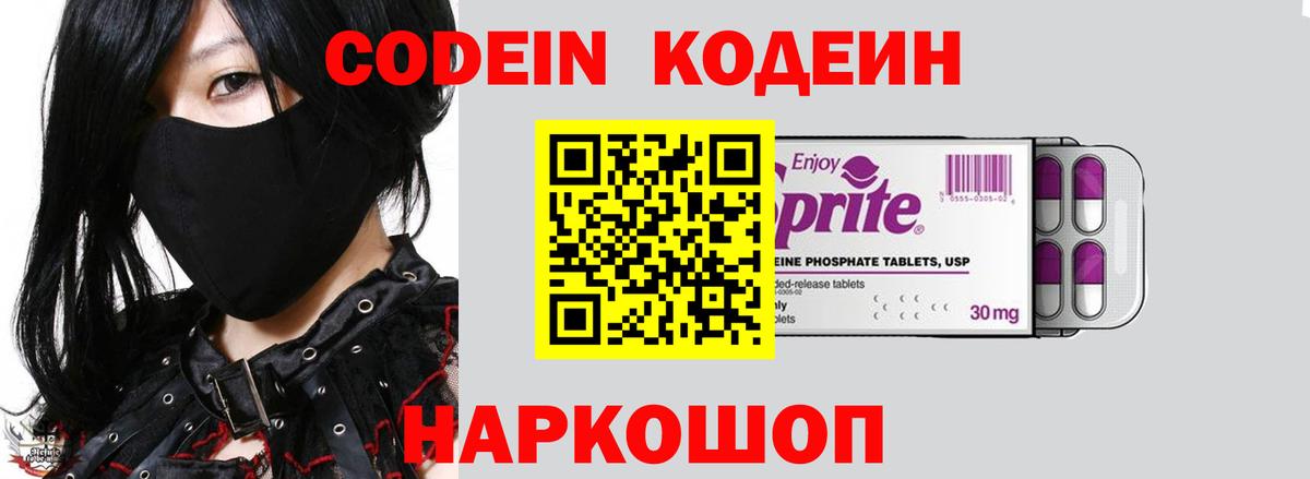 Ульяновск  Кодеин напиток Lean (лин)  Кодеин напиток Lean (лин)  Вход с VPN 