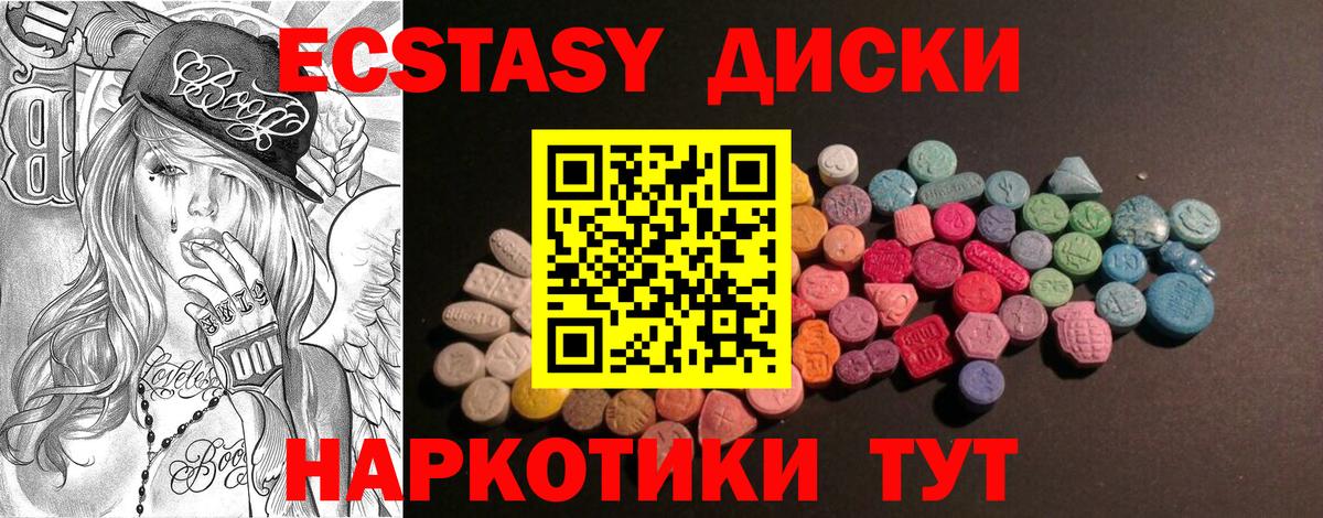 ЭКСТАЗИ бентли  Вход с VPN  Ecstasy ешки  ЭКСТАЗИ  Ульяновск 