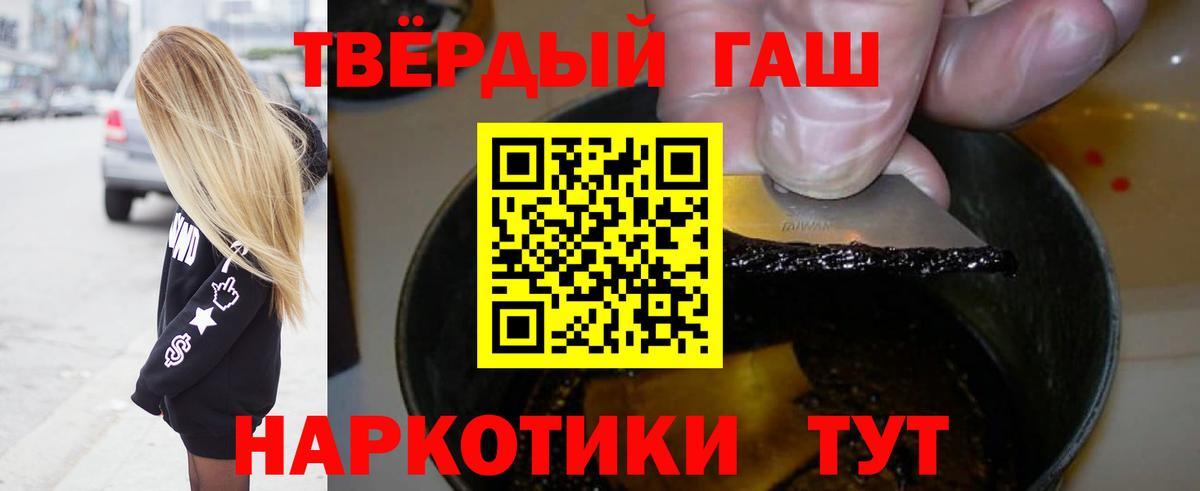 ГАШИШ Premium Ульяновск