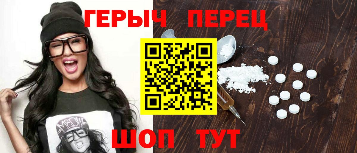 Героин герыч  Вход с VPN  ГЕРОИН  Ульяновск 