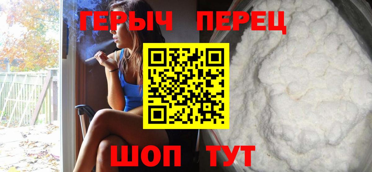 Героин гречка Ульяновск