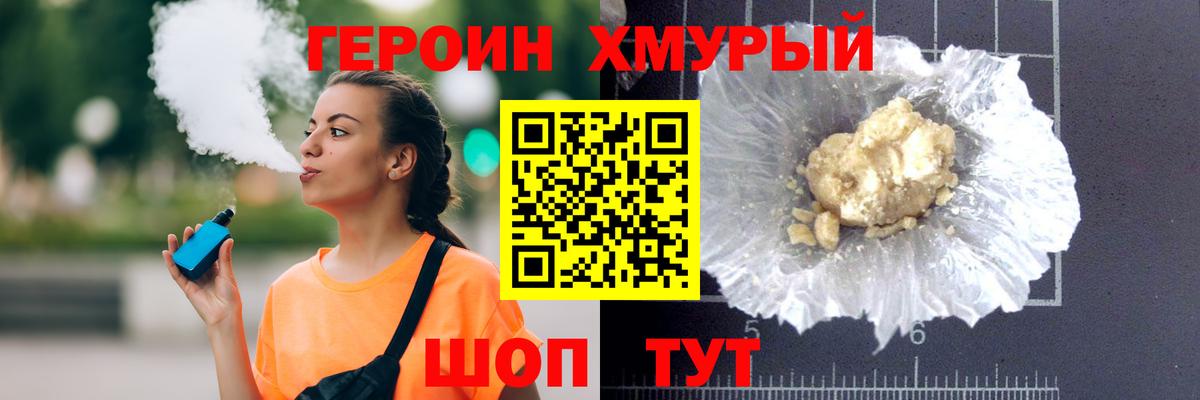 Героин гречка Ульяновск