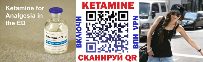 Кетамин VHQ  Ульяновск 