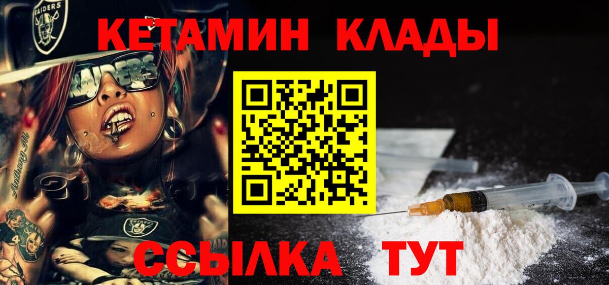 КЕТАМИН VHQ  КЕТАМИН ketamine  Ульяновск 