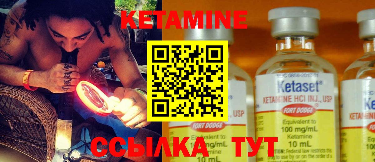 КЕТАМИН ketamine Ульяновск