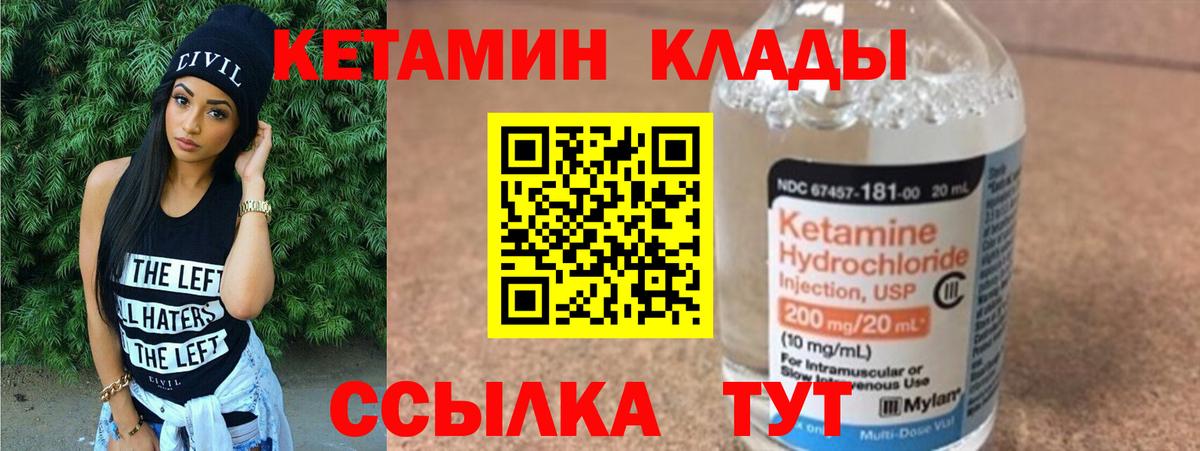 Ульяновск  КЕТАМИН ketamine  Вход с VPN 