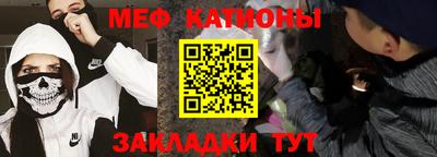 меф Балахна