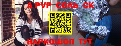 2c-b Балаково