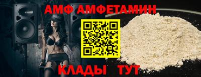 амф Кандалакша