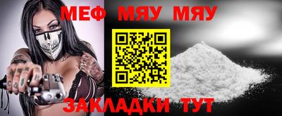 мефедрон Камышлов