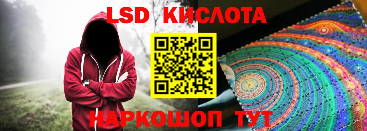 Лсд 25 экстази кислота Ульяновск