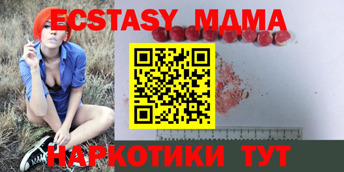МДМА Molly  МДМА crystal  Ульяновск  Вход с VPN 