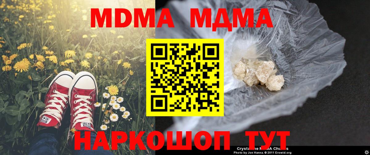 MDMA crystal Ульяновск