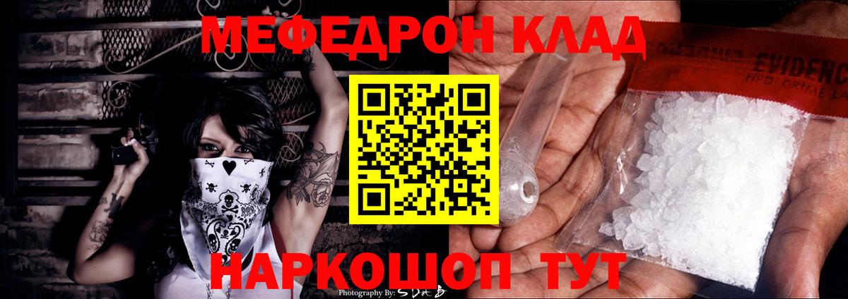 Меф кристаллы  МЯУ-МЯУ 4 MMC  МЕФ  Вход с VPN  Ульяновск 