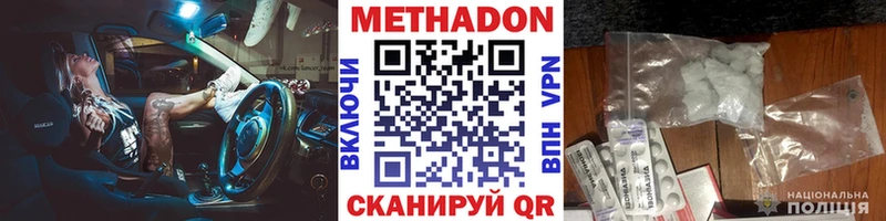 МЕТАДОН мёд  kraken ONION  Ульяновск 