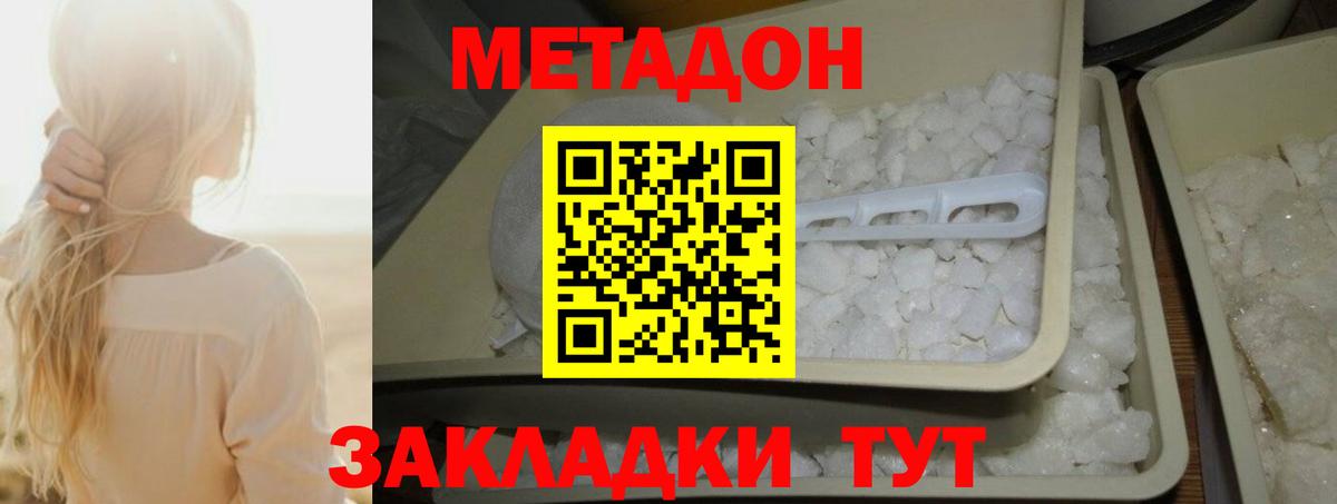 Ульяновск  МЕТАДОН кристалл  Вход с VPN  кракен маркетплейс  Метадон кристалл 