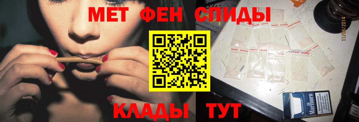 МЕТАМФЕТАМИН витя Ульяновск