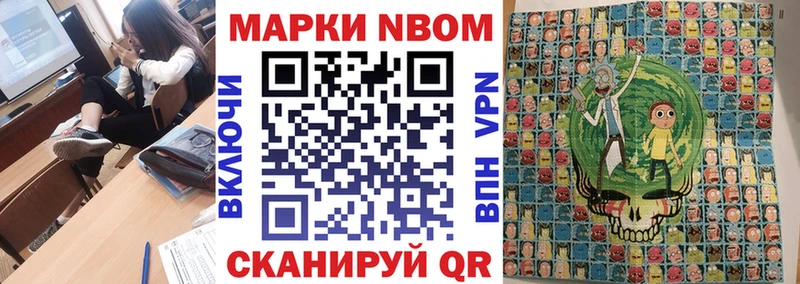 Марки 25I-NBOMe 1,5мг Ульяновск