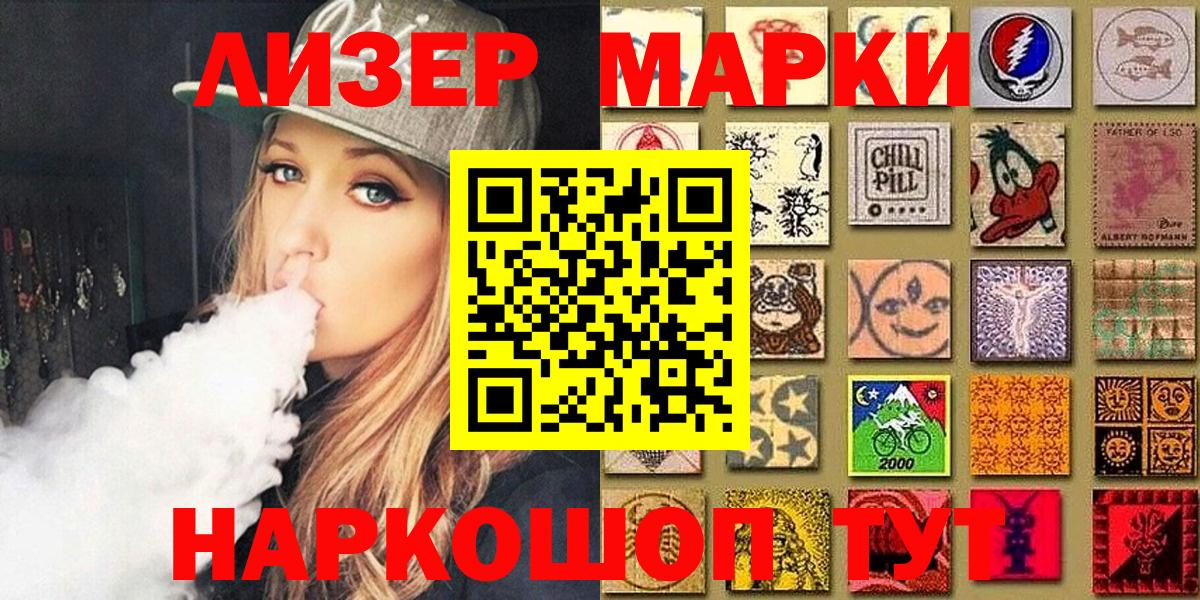 Ульяновск  Марки NBOMe 1,5мг  Вход с VPN 