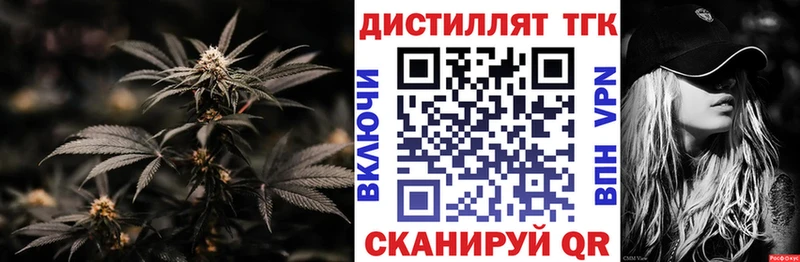 Дистиллят ТГК Wax Ульяновск