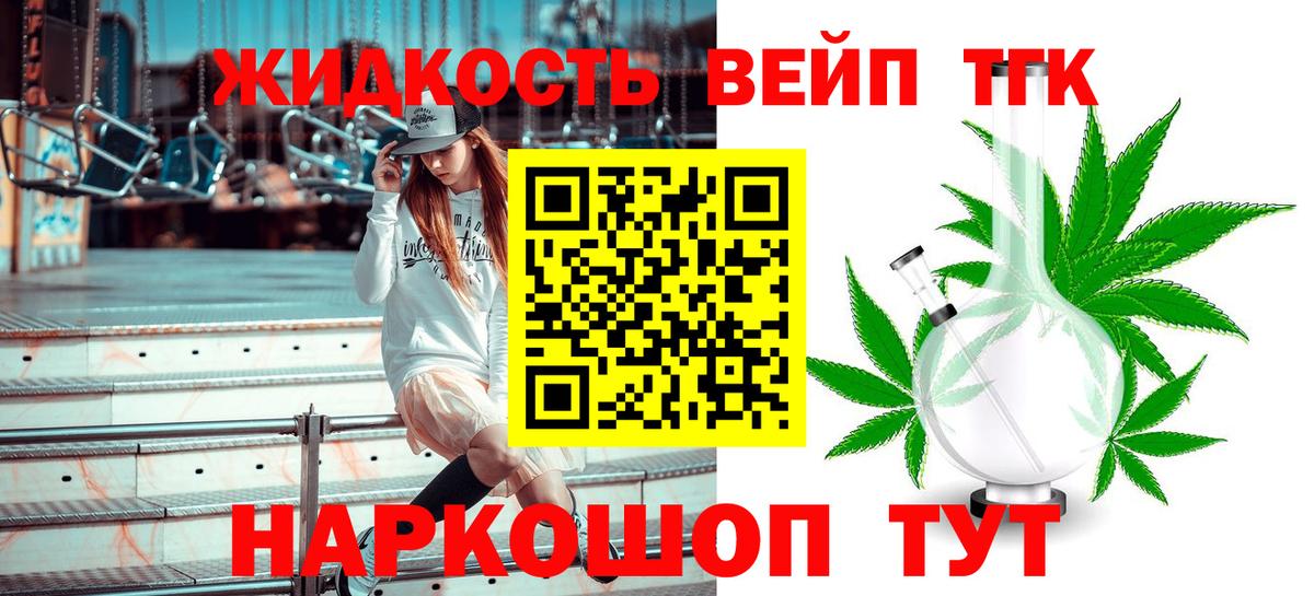 Дистиллят ТГК вейп с тгк  Вход с VPN  ТГК THC oil  сколько стоит  Ульяновск 